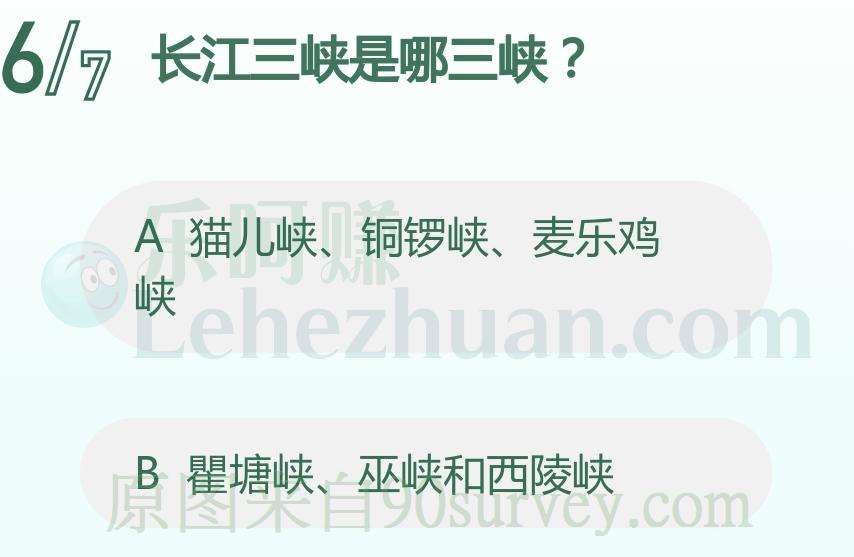 长江三峡是哪三峡?