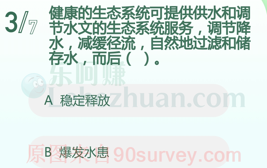 健康的生态系统可提供供水和调节水文的生态系统服务