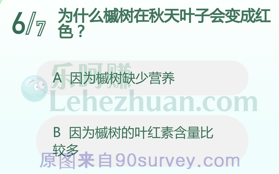 为什么槭树在秋天叶子会变成红色?