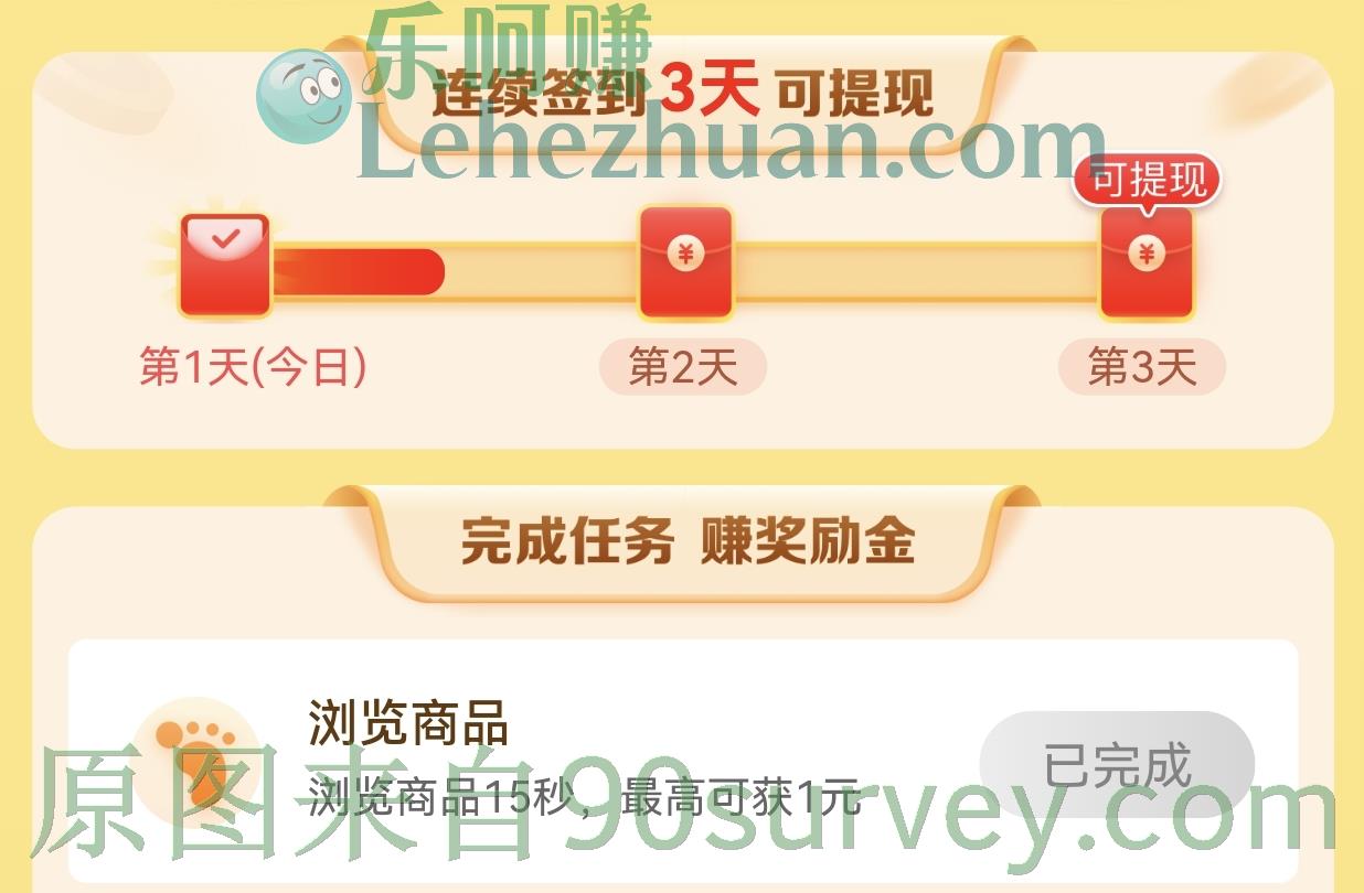 淘菜菜每天签到提现金支付宝秒到账活动规则 淘菜菜每天签到提现金支付宝秒到账活动规则