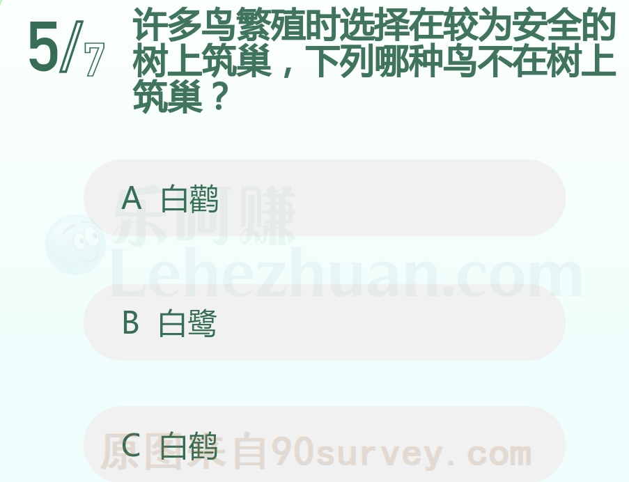 许多鸟繁殖时选择在较为安全的树上筑巢,下列哪种鸟不在树上筑巢?