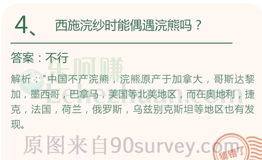 西施浣纱时能偶遇浣熊吗?