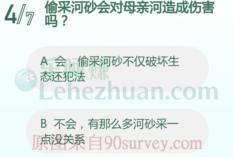 偷采河砂会对母亲河造成伤害吗？