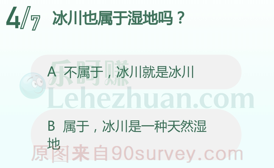 冰川也属于湿地吗?