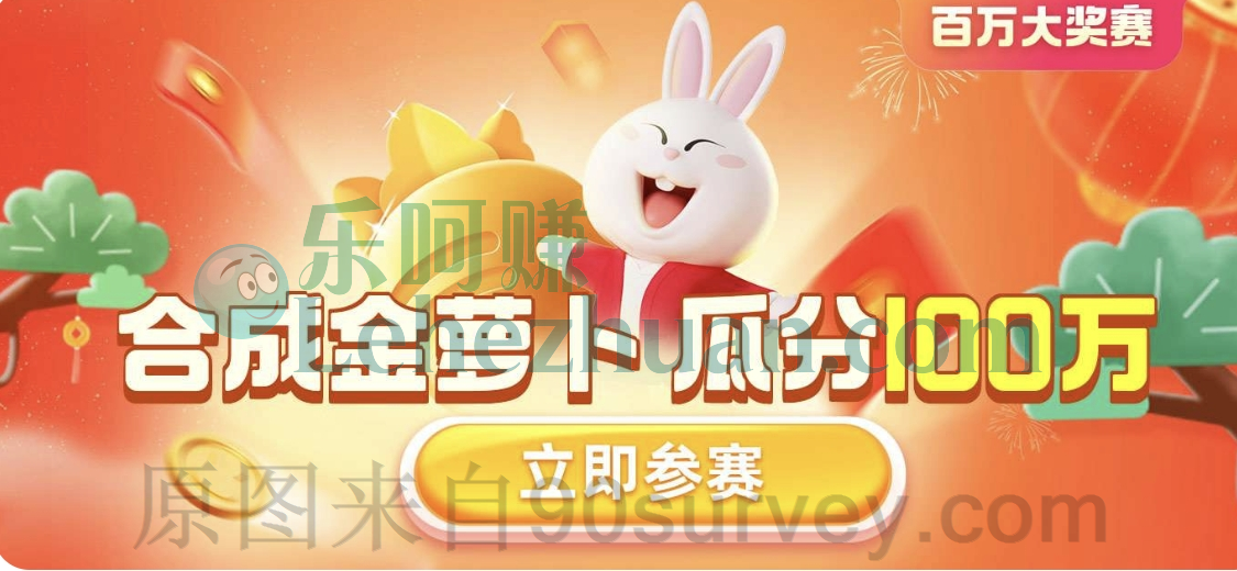 淘特APP春节系列活动之百万大奖赛规则 淘特APP春节系列活动之百万大奖赛规则