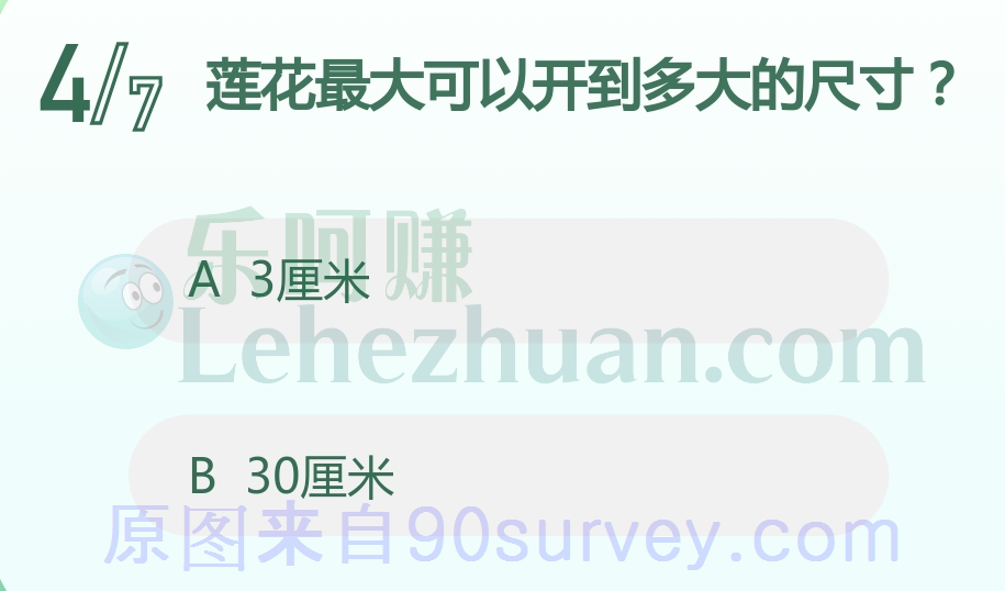 莲花最大可以开到多大的尺寸？
