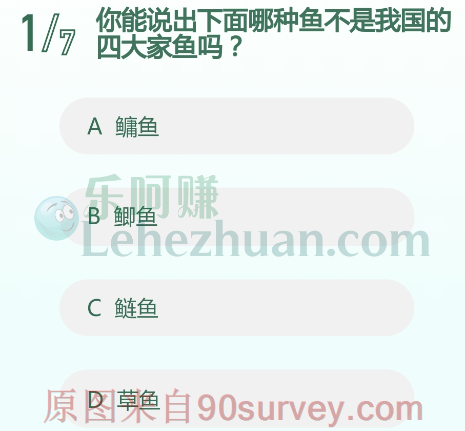 你能说出下面哪种鱼不是我国的四大家鱼吗？