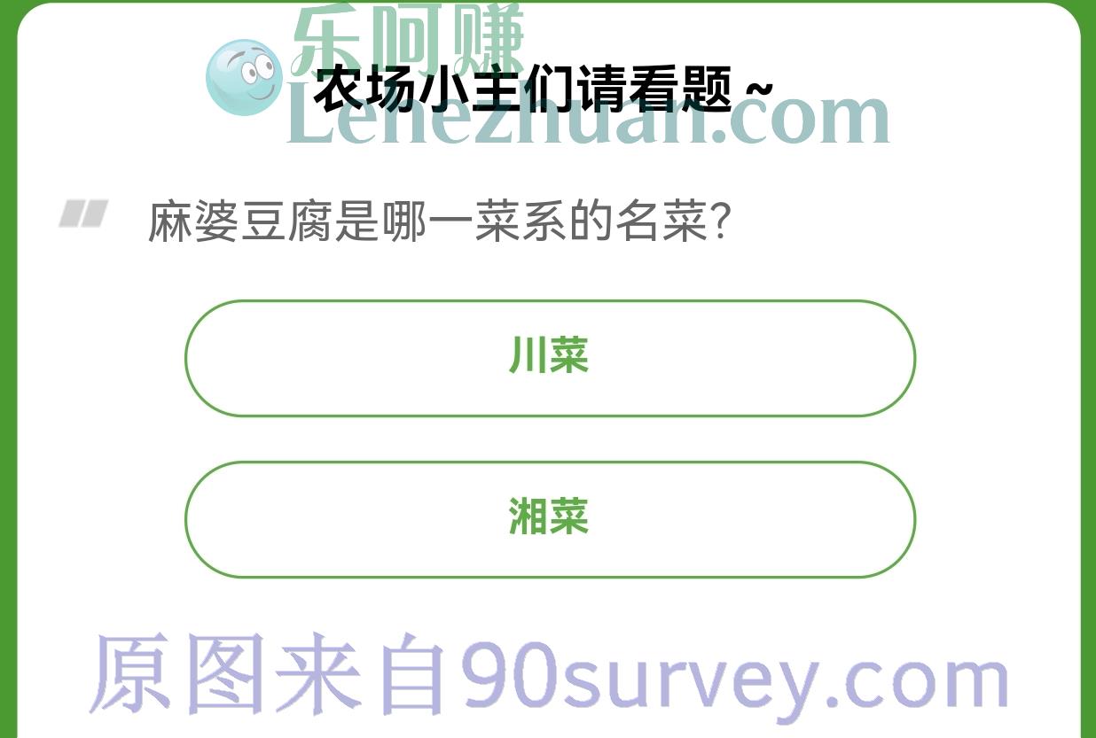 麻婆豆腐是哪一菜系的名菜？