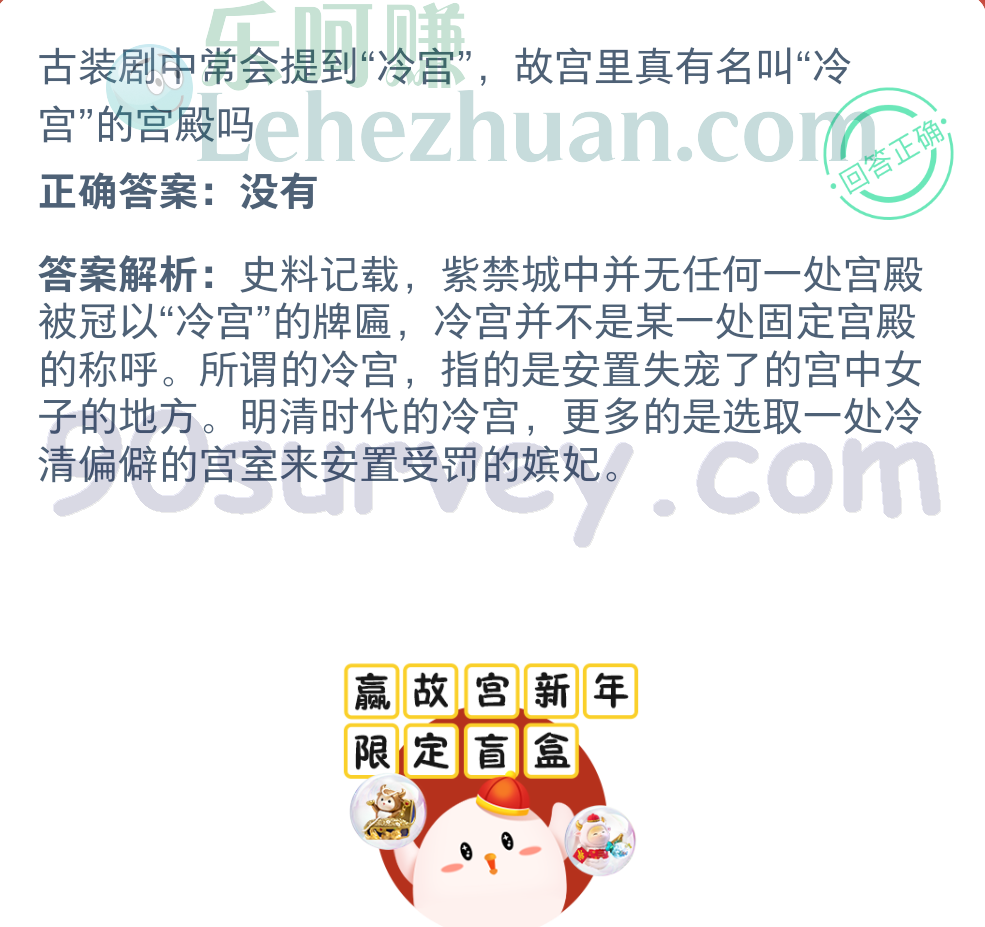 古装剧中常会提到冷宫,故宫里真有名叫冷宫的宫殿吗