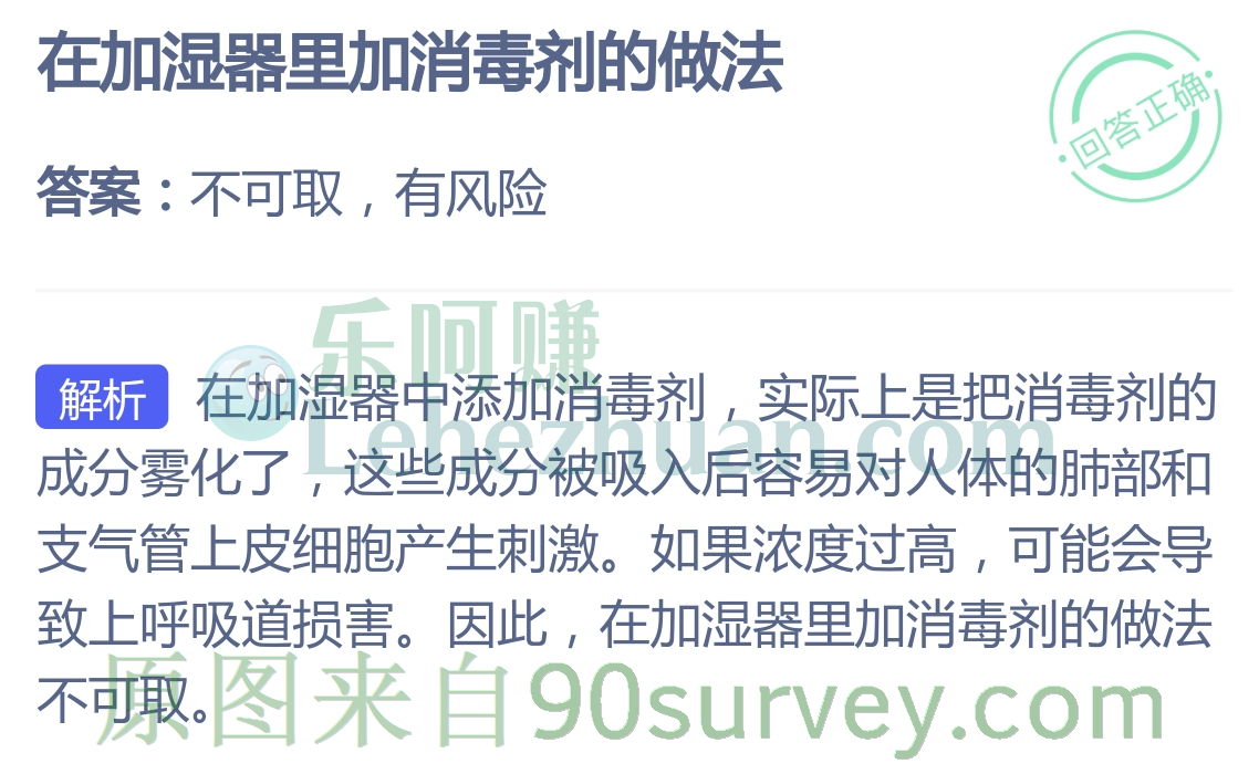 在加湿器里加消毒剂的做法对吗?