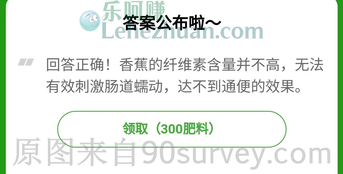 便秘能否吃香蕉?答案:不能 便秘能否吃香蕉?答案:不能