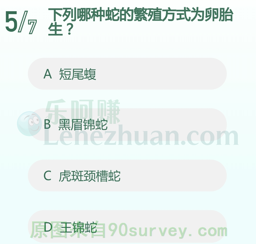 下列哪种蛇的繁殖方式为卵胎生?