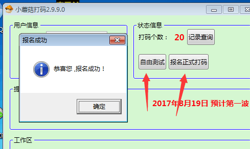 电脑高价打码赚钱项目来了 电脑高价打码赚钱项目来了