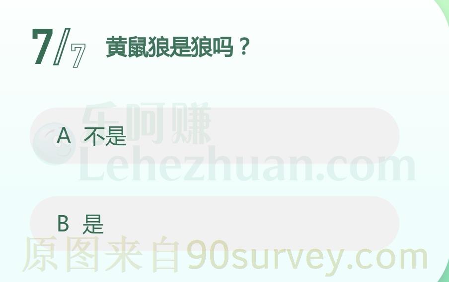 黄鼠狼是狼吗？