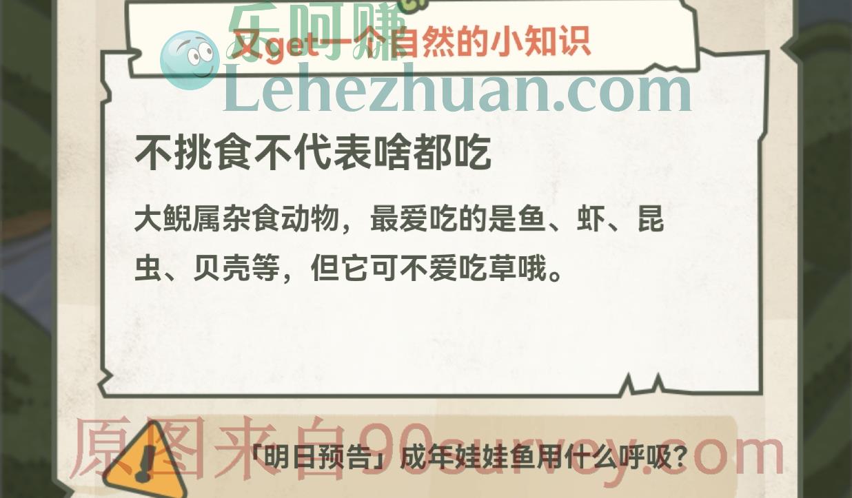 虽然大鲵不怎么挑食,但它肯定不会吃什么? 虽然大鲵不怎么挑食,但它肯定不会吃什么?
