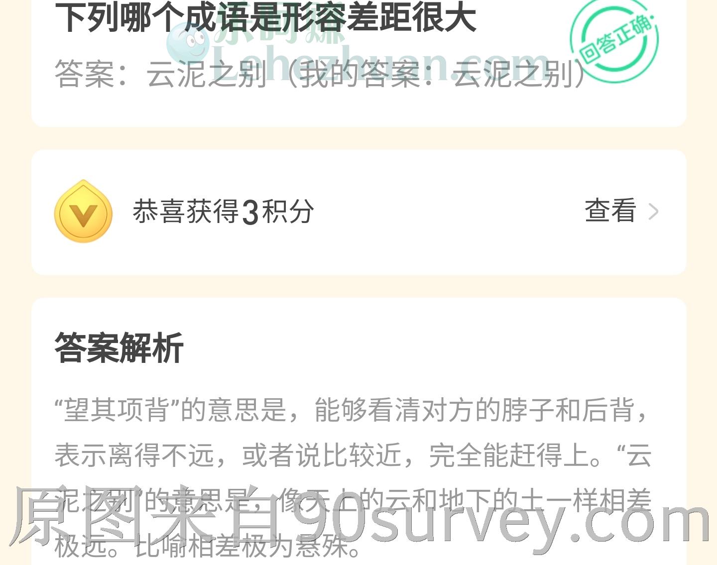 哪个成语是形容差距很大?答案:云泥之别 哪个成语是形容差距很大?答案:云泥之别