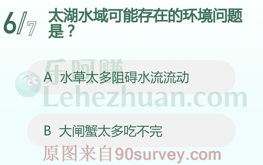 太湖水域可能存在的环境问题是?