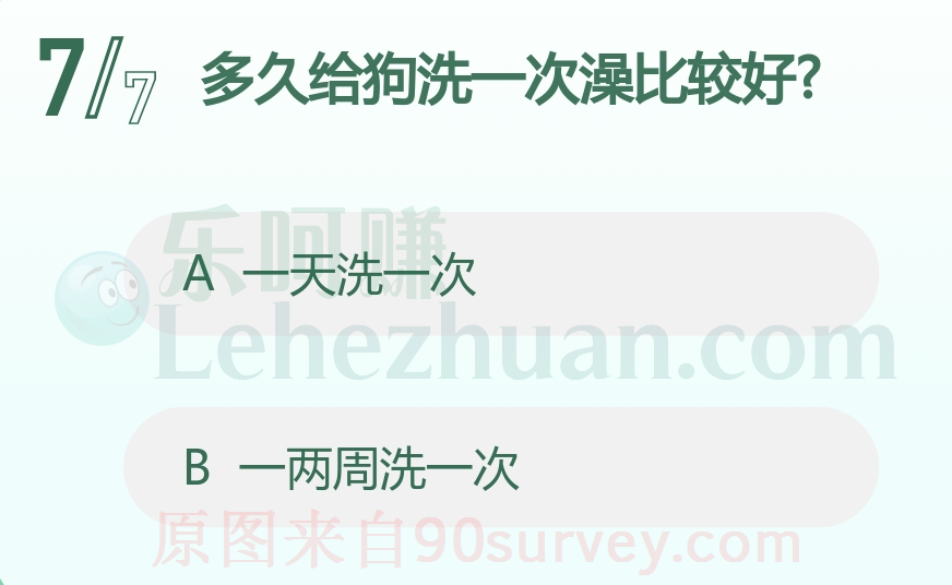 多久给狗洗一次澡比较好?