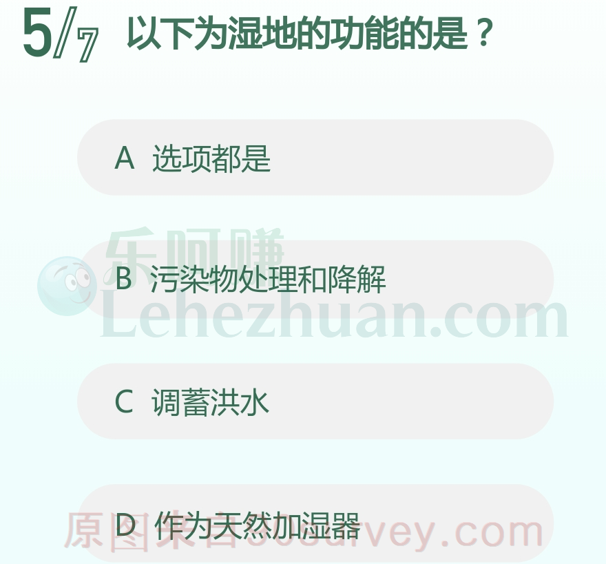 以下为湿地的功能的是?