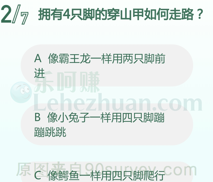 拥有4只脚的穿山甲如何走路？