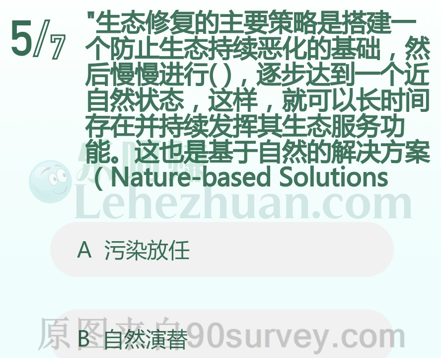 如何防止生态持续恶化?