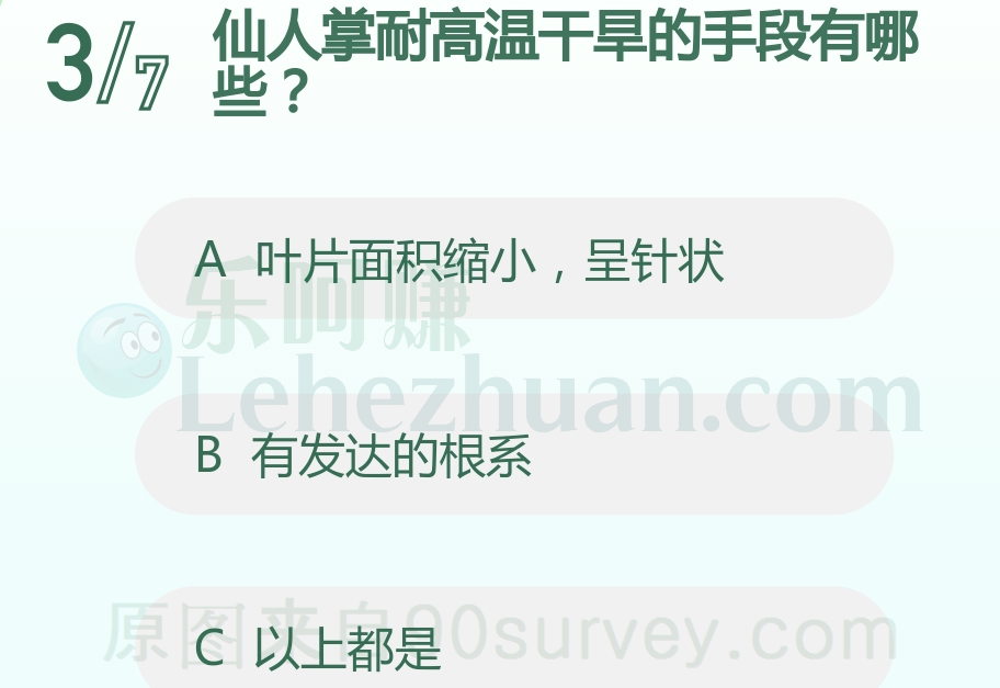 仙人掌耐高温干旱的手段有哪些？