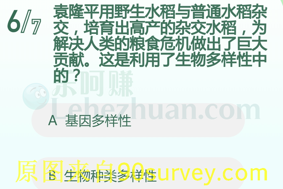 培育高产的杂交水稻是利用了生物多样性中的?
