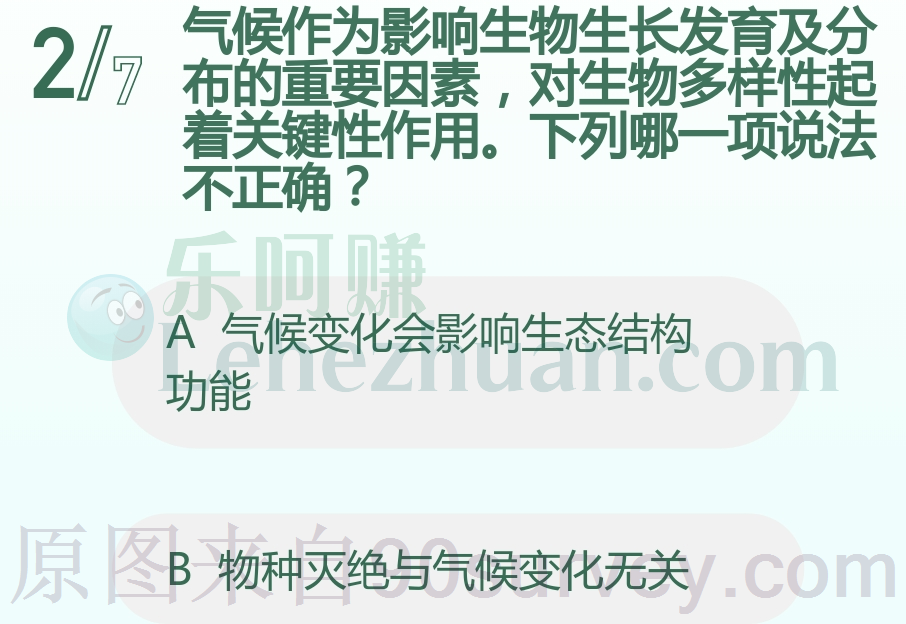 物种灭绝与气候变化有关吗?