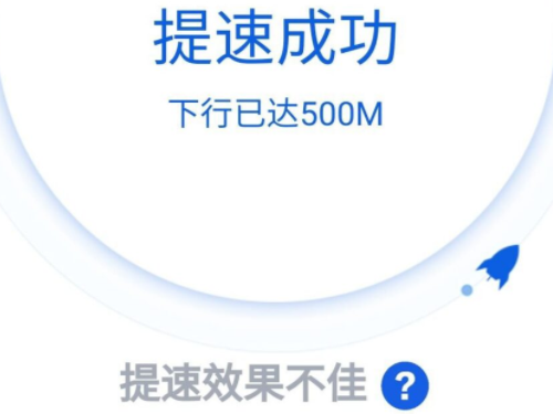 电信宽带用户免费提速下行速率至500M