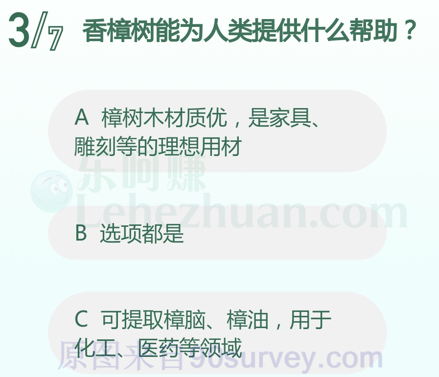 香樟树能为人类提供什么帮助?