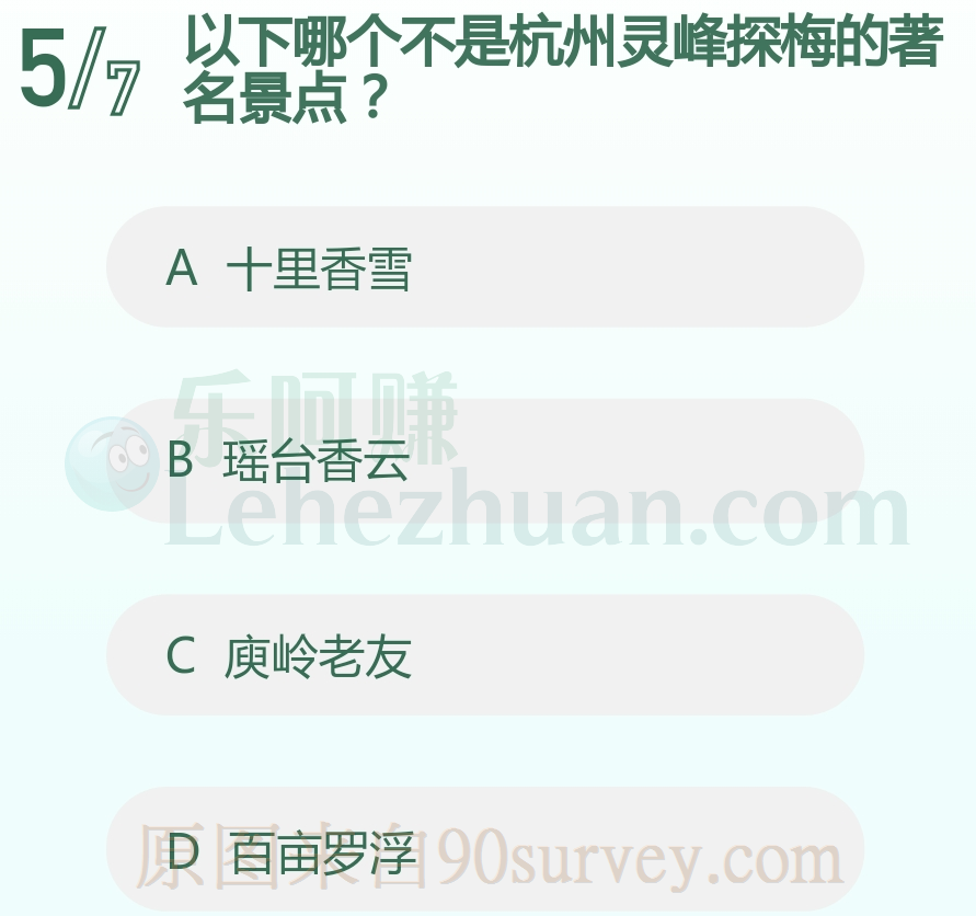 以下哪个不是杭州灵峰探梅的著名景点?