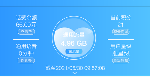 2020年12月第4周移动和生活答题活动