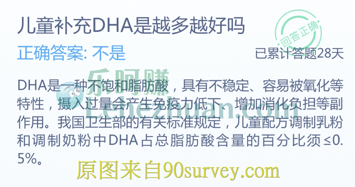 儿童补充DHA是越多越好吗?