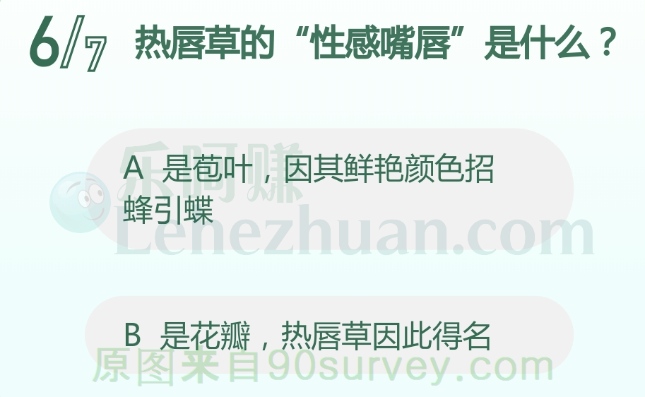 热唇草的“性感嘴唇”是什么？