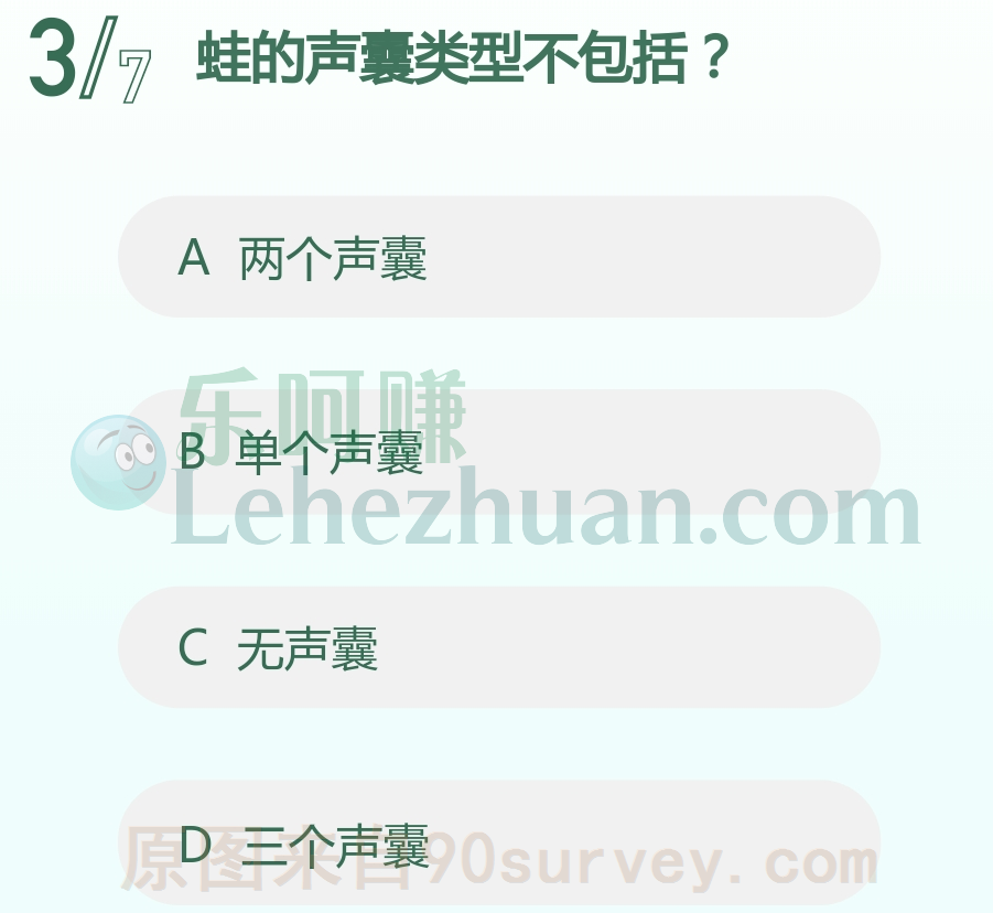 蛙的声囊类型不包括?