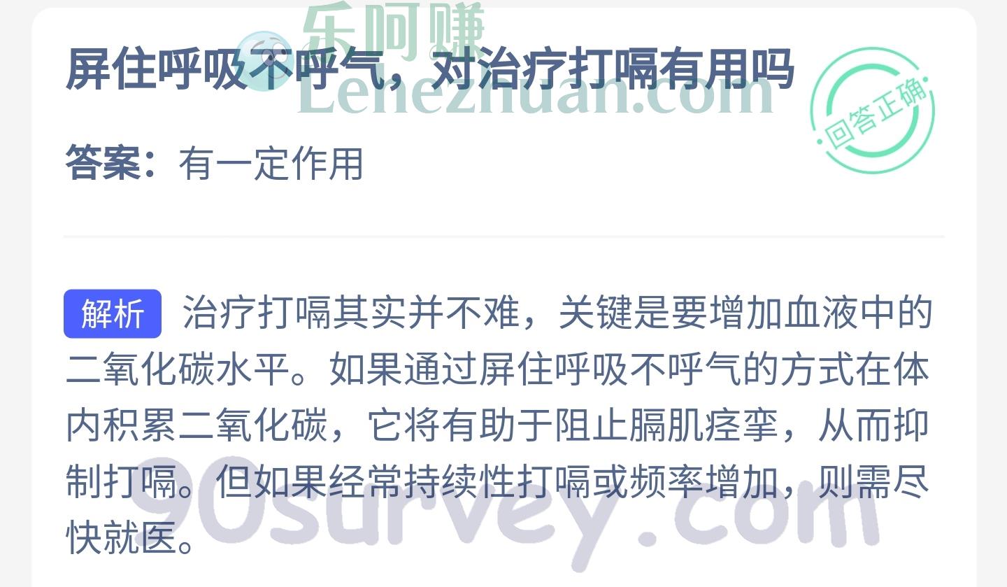 屏住呼吸不呼气对治疗打嗝有用吗