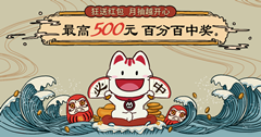 招商银行APP抽现金红包最高500元可提现 招商银行APP抽现金红包最高500元可提现