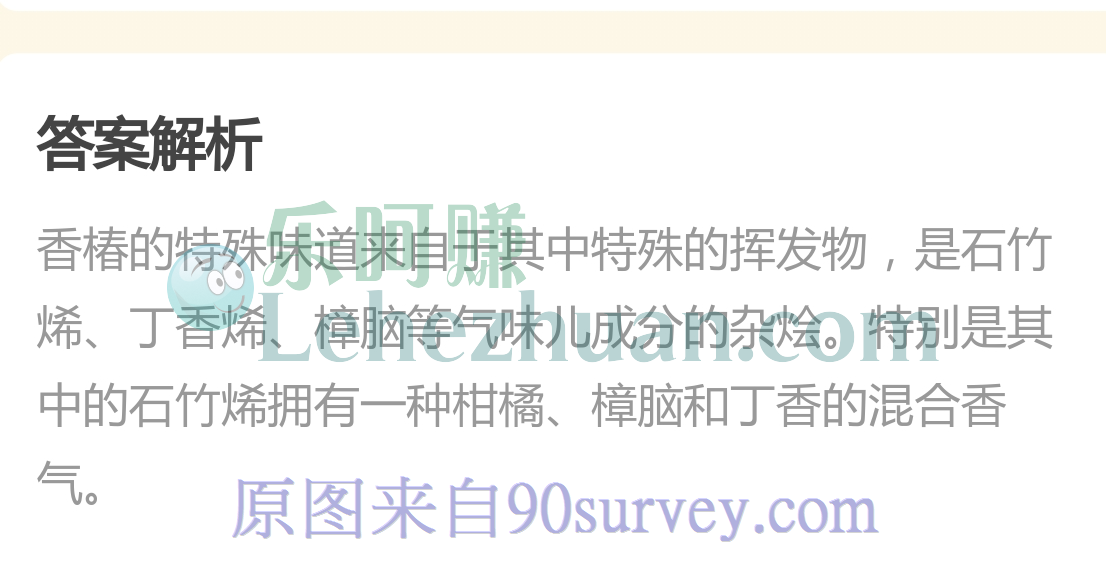 你知道香椿的特殊气味来自哪里吗?