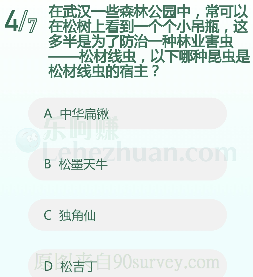 以下哪种昆虫是松材线虫的宿主?