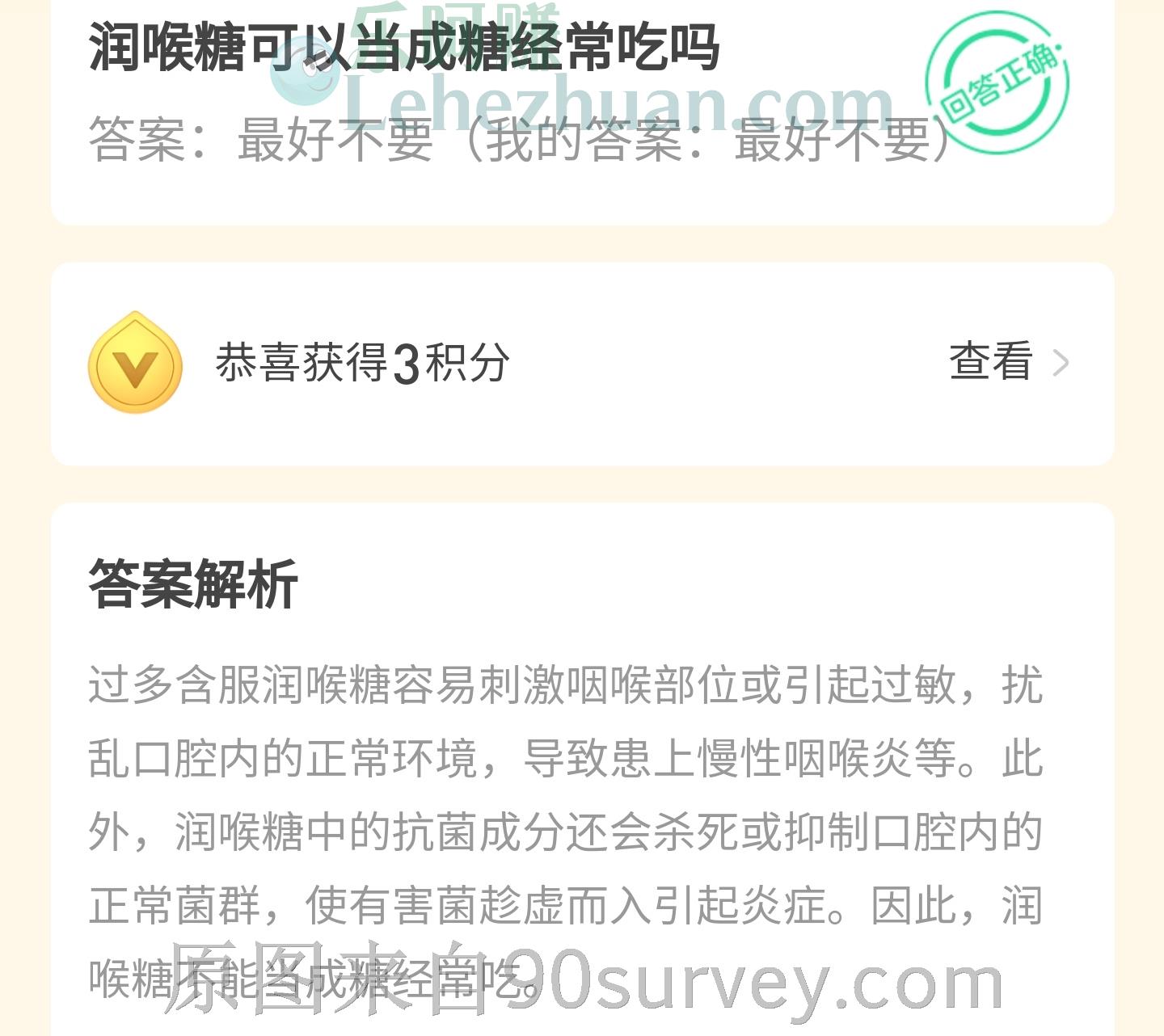 润喉糖可以当成糖经常吃吗
