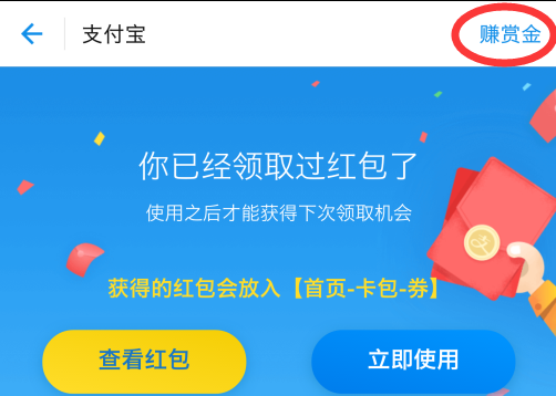 支付宝每天能领几个红包?