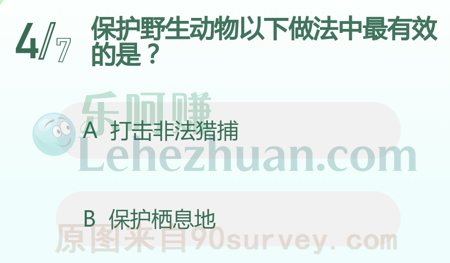 保护野生动物以下做法中最有效的是?