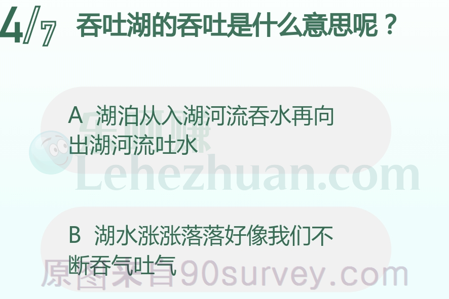 吞吐湖的吞吐是什么意思呢？