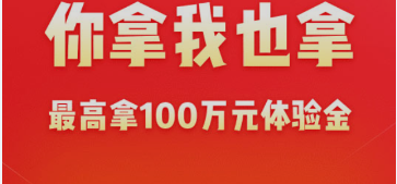 领支付宝余额宝虚拟体验金收益归你