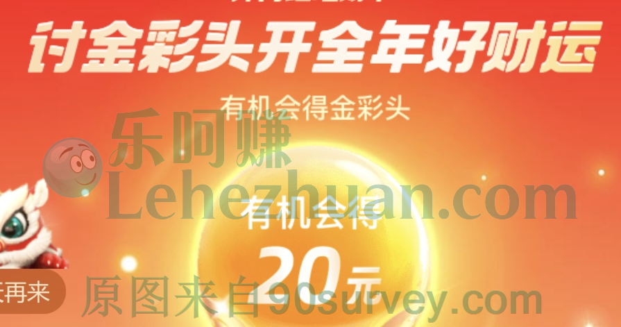 支付宝余额宝开工讨彩头 支付宝余额宝开工讨彩头