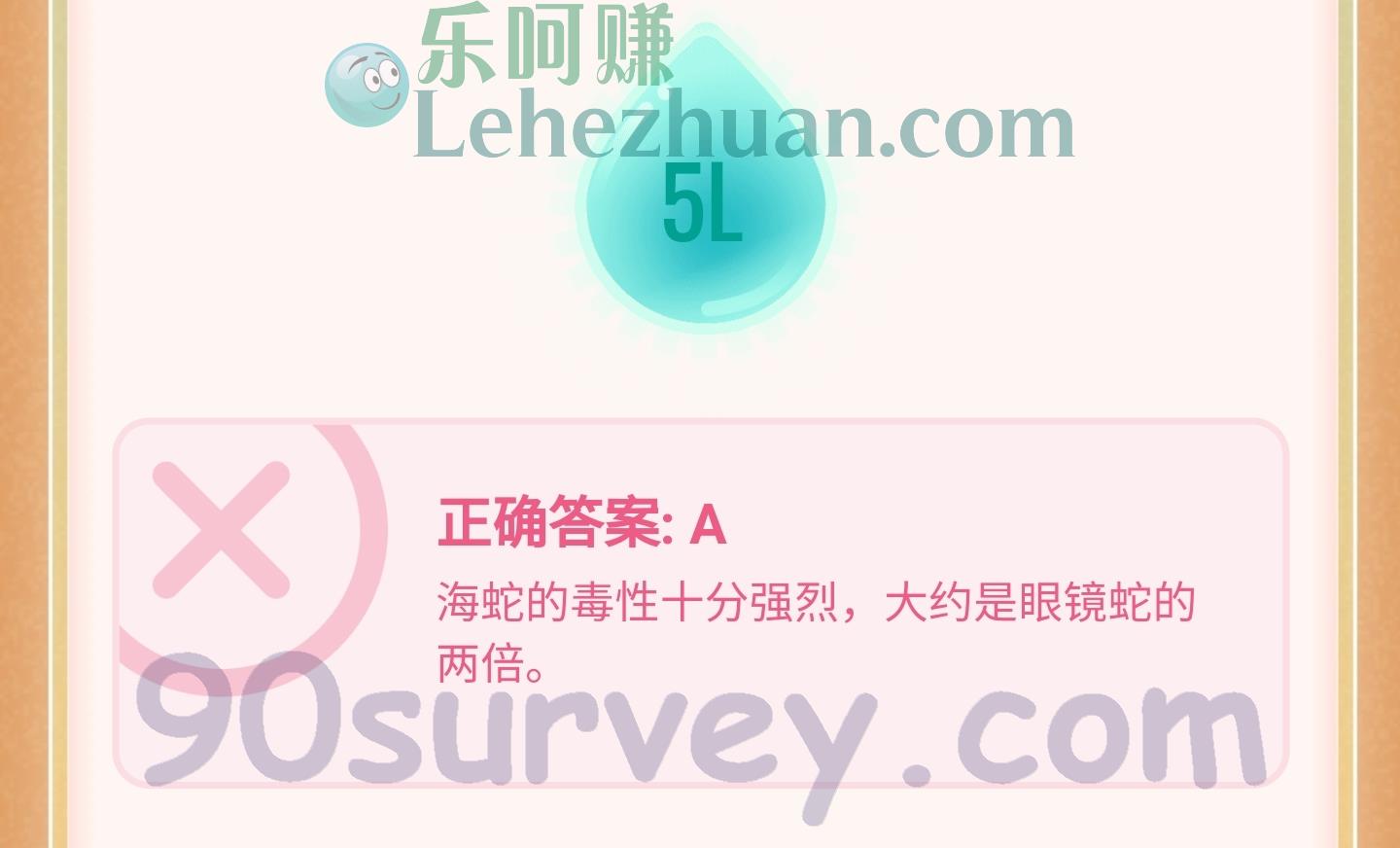 海蛇和眼镜蛇谁的毒性更强呢