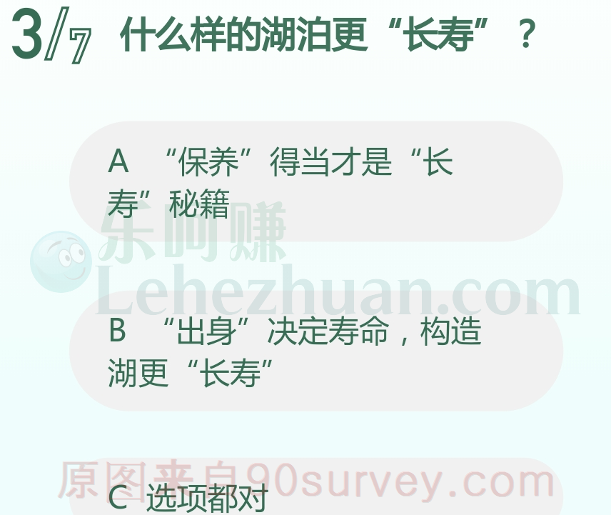 什么样的湖泊更“长寿”?