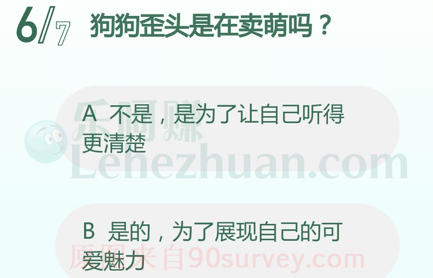 狗狗歪头是为了让自己听得更清楚 狗狗歪头是为了让自己听得更清楚