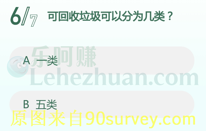 可回收垃圾可以分为几类?