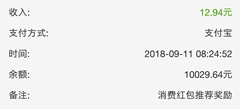 每天的早饭钱你领了没有